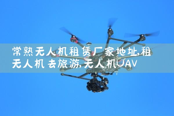 ˻޳ҵַ|˻UAV