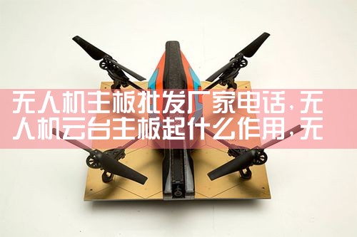 ˻ҵ绰|˻UAV