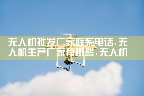 ˻ϵ绰|˻UAV