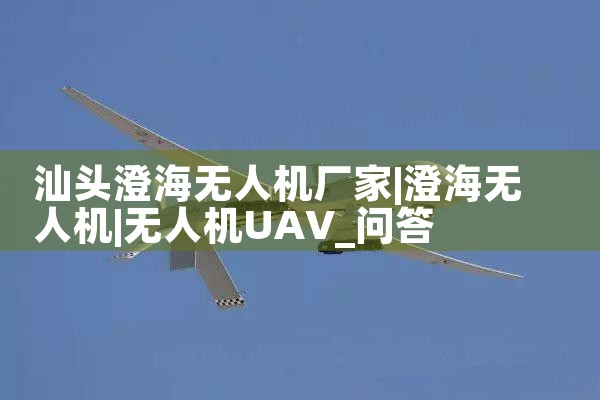 ͷκ˻|˻UAV