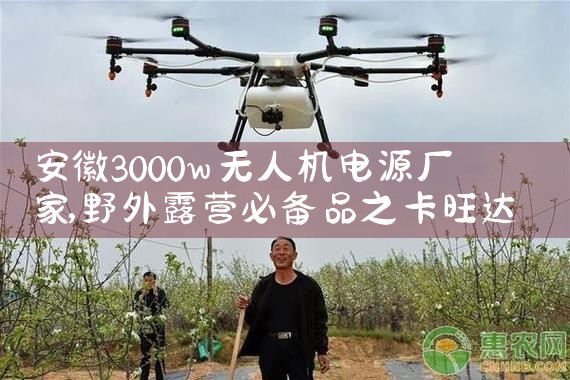 3000w˻Դ|˻UAV