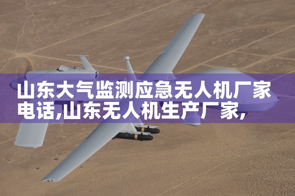 ɽӦ˻ҵ绰|˻UAV