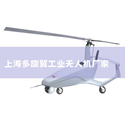 2021ʮ˻ҵӦƷƼ_2022й˻ҵа-_йЩͷ˻ҵ?_,׼ܷм_2020˻֪Ʒƴȫ__˻UAV