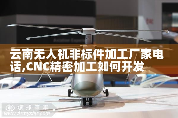 ˻Ǳӹҵ绰|˻UAV