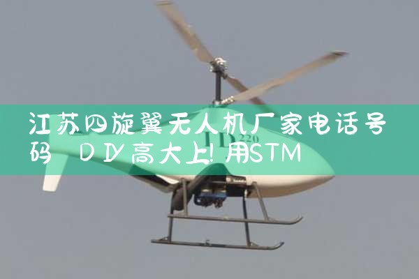 ˻ҵ绰|˻UAV