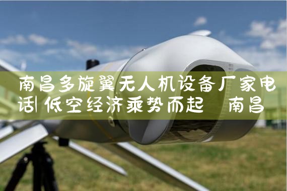 ϲ˻豸ҵ绰|˻UAV