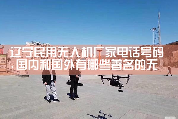 ˻ҵ绰|˻UAV