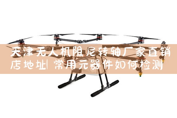 ˻ת᳧ֱַ|˻UAV