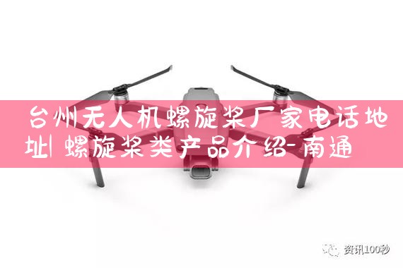 ̨˻ҵ绰ַ|˻UAV