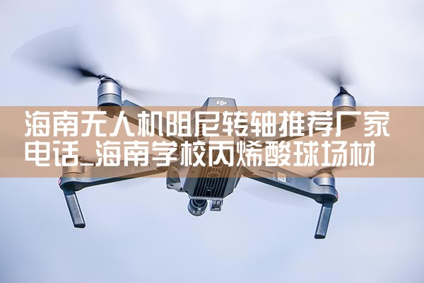 ˻תƼҵ绰|˻UAV