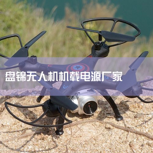 ڵĻصͻȻλ?ڵʹõ͵ʱź?.XB-UAV³ĵԴȶģ(Stable power module)ʹ...|˻UAV