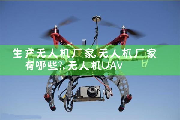 ˻|˻UAV